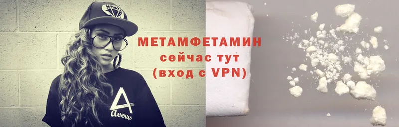 МЕТАМФЕТАМИН кристалл  Певек 